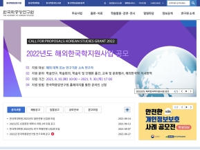 한국학중앙연구원 홈페이지 인증 화면